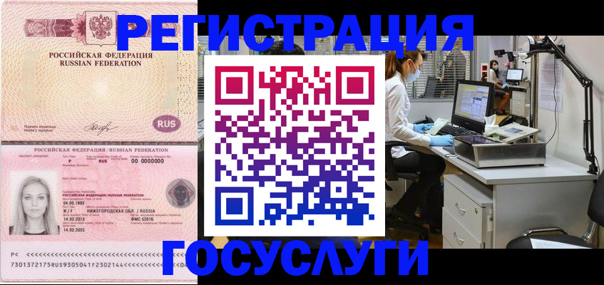 прописка штамп в Ряжске