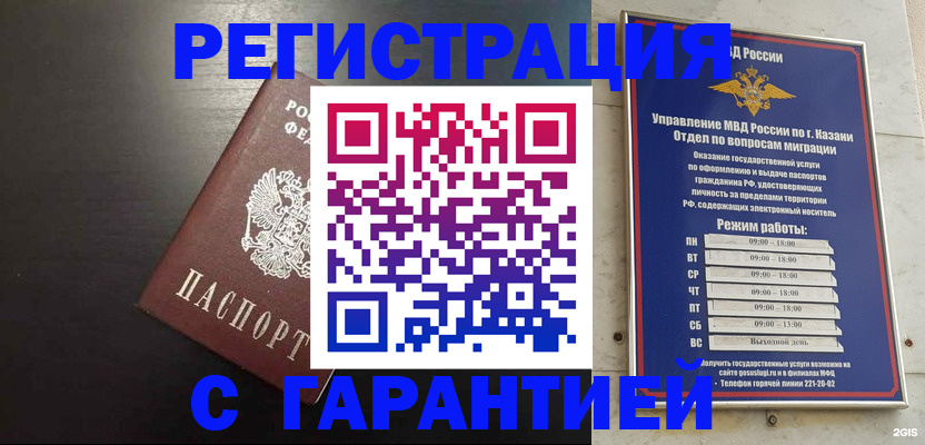 временная регистрация надежно в Ряжске