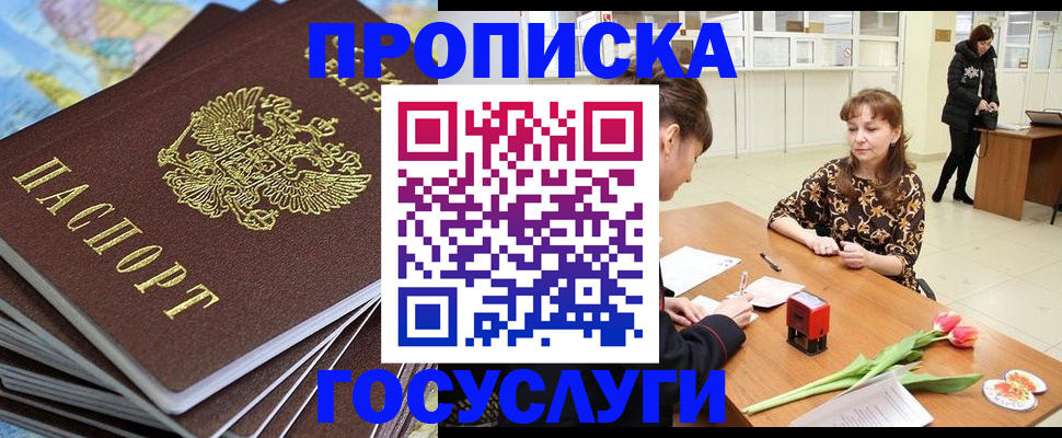 прописка гарантия в Ряжске